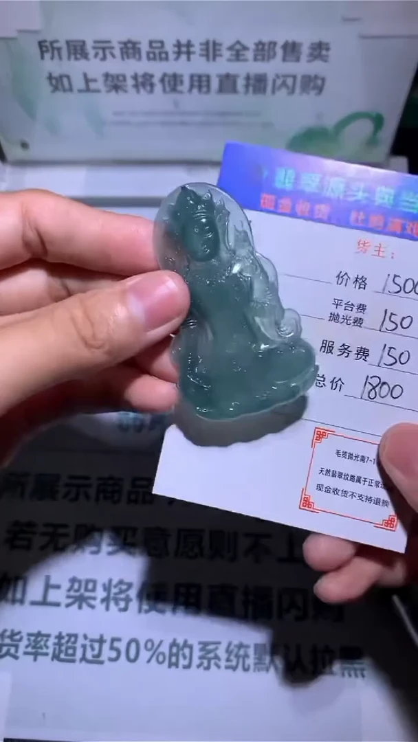 未镶嵌定制翡翠任*翔-毛货-不退不换-多样性发货-