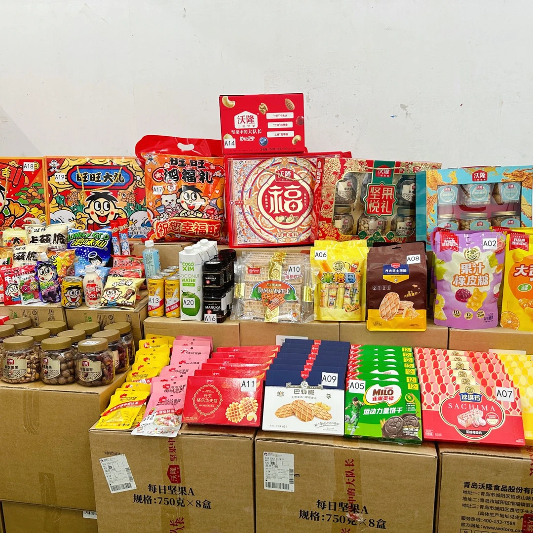 【直播专属】1-50零食编码临期