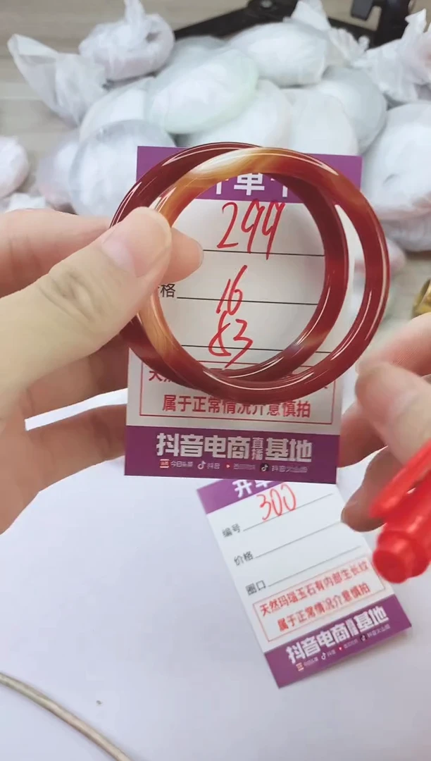 手镯玛瑙/玉髓未镶嵌299