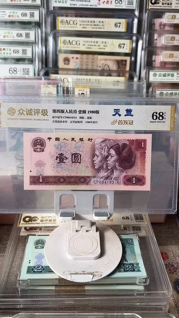帆801首发冠单张08418315包邮
