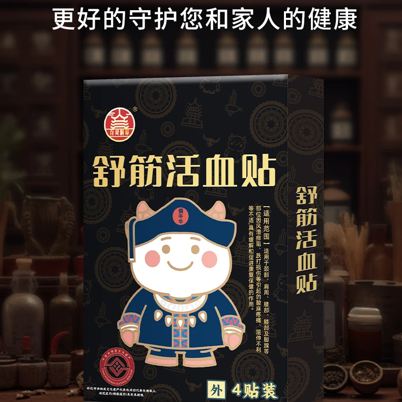 百灵侗草缓解中老年腰椎肩颈除湿舒缓颈肩热敷颈椎草本透气家用