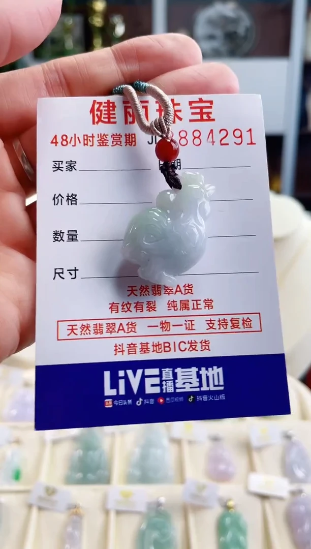 【闪购商品】翡翠颈饰未镶嵌天然缅甸翡翠 生肖鸡(一物一证)