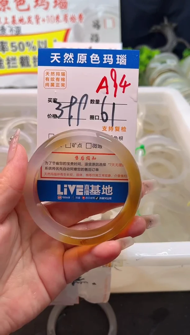 手镯玛瑙/玉髓未镶嵌?****?A94