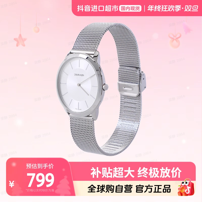 【国内现货】CALVIN KELIN/凯文克莱 腕表K3M21126简约雅致摩登【hy】