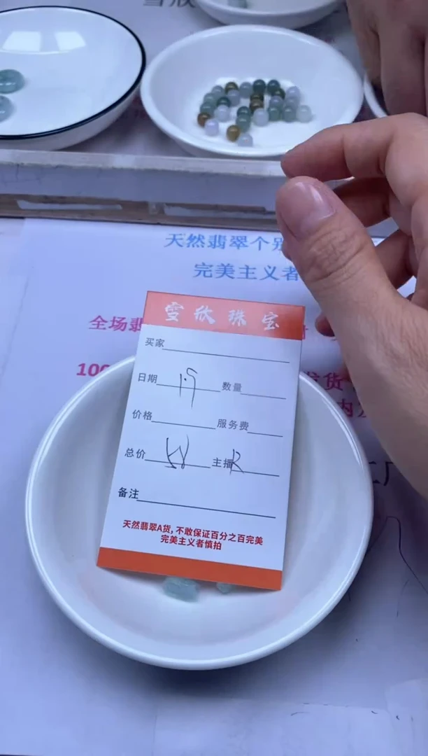 颈饰未镶嵌翡翠雪欣散珠定制diy