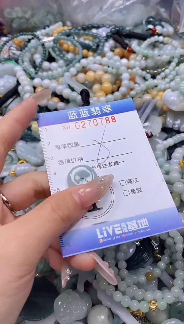 翡翠未镶嵌颈饰闪购0270788