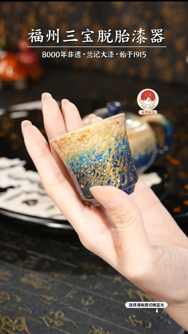 【闪购商品】大漆漆器 渐变蓝金闻香杯