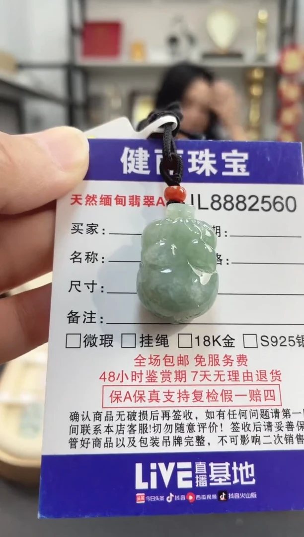 颈饰未镶嵌翡翠生肖猪(一物一证)