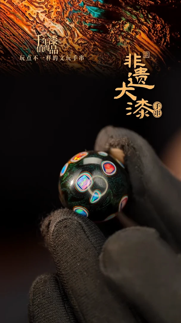 闽越大漆非遗漆珠挂脖吊坠配饰20mm