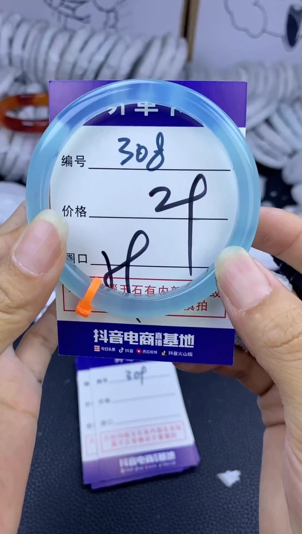 手镯玛瑙/玉髓未镶嵌308