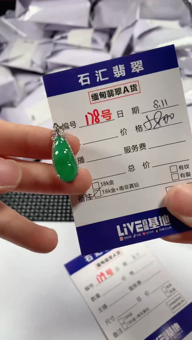 翡翠18K金镶嵌颈饰1