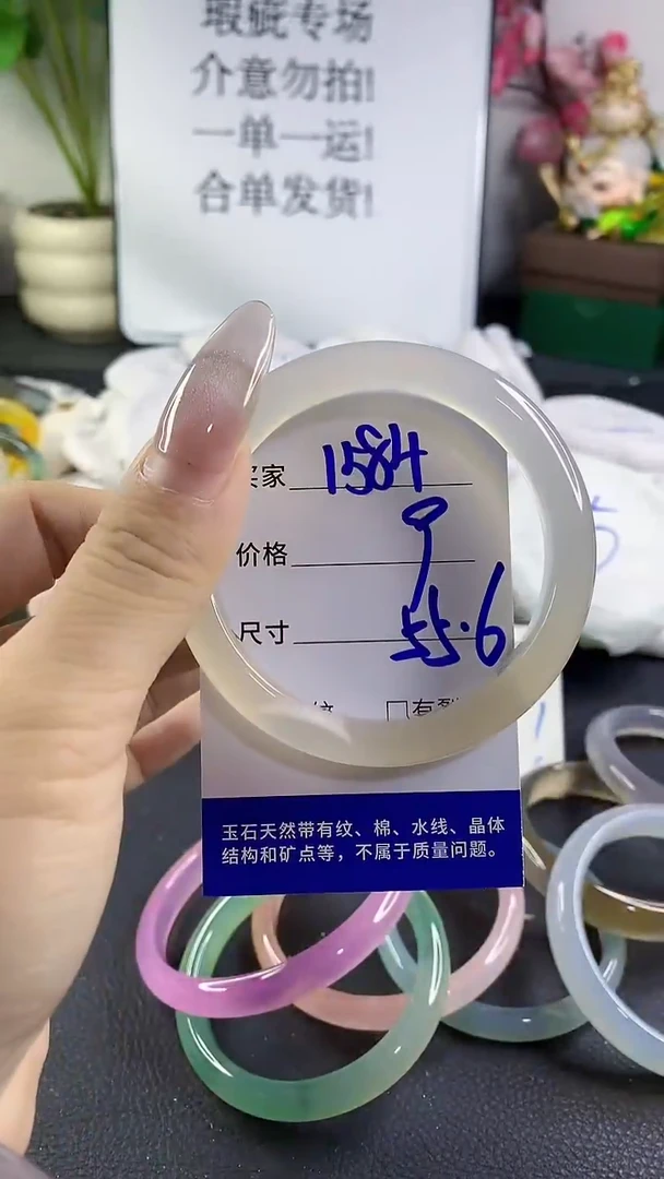 手镯玛瑙/玉髓未镶嵌1584