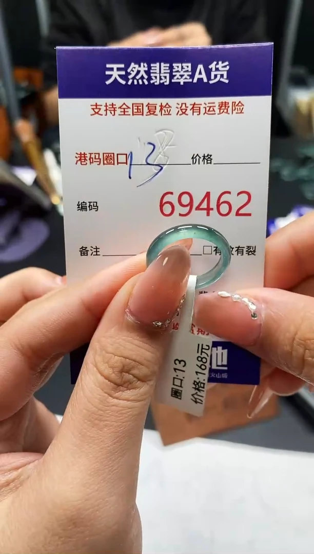 未镶嵌戒指翡翠天然A货翡翠9462