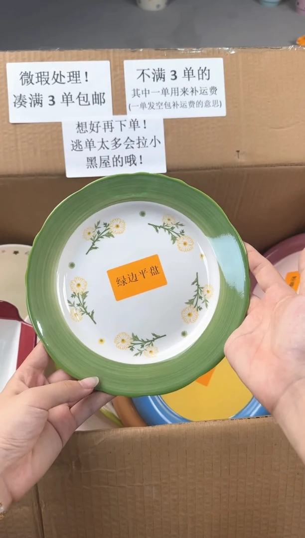 盘微瑕陶瓷处理！凑满3单包邮！【NO退NO换！完美主义勿拍！】