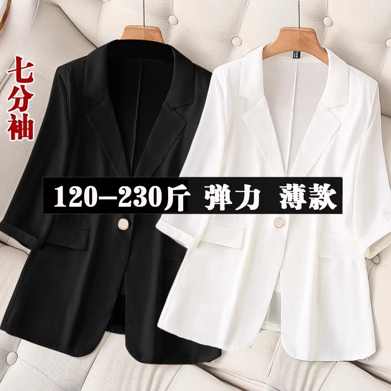 减龄炸街西装外套夏季薄款显瘦加大码胖MM200斤七分袖职业西服女