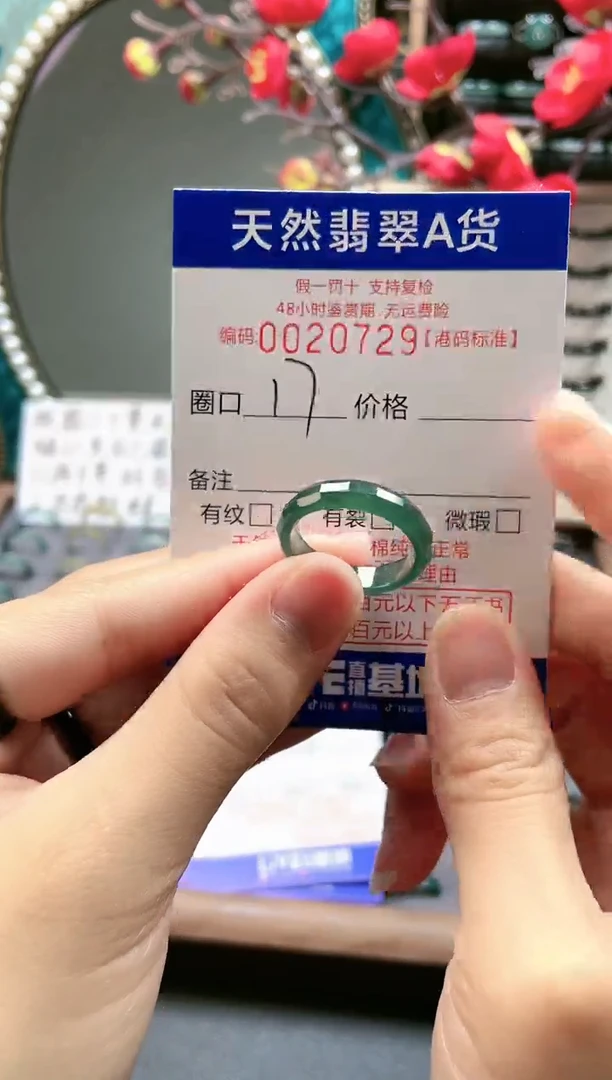 【闪购商品】翡翠戒指未镶嵌翡翠戒指0729