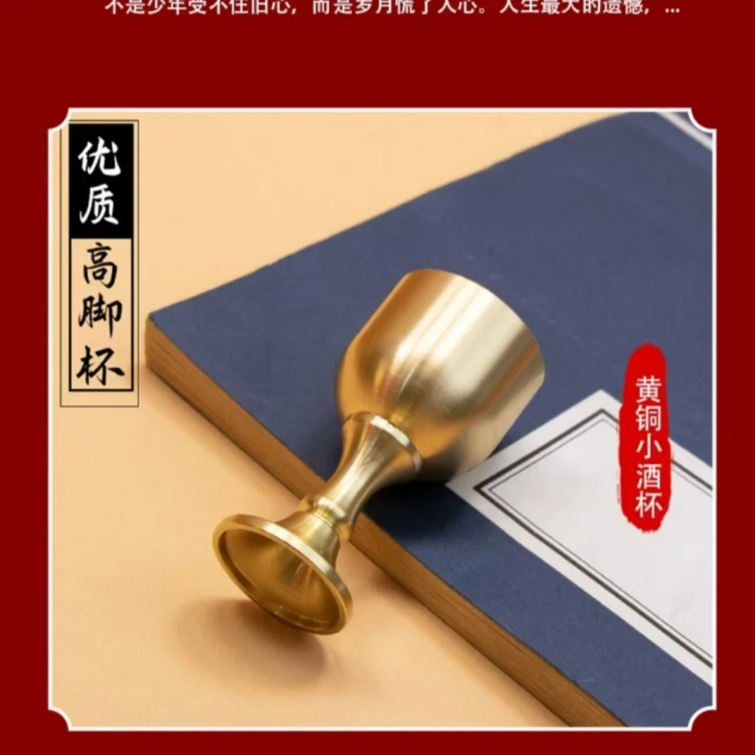 铜制高脚杯家用手工小酒杯摆件黄铜礼品摆件