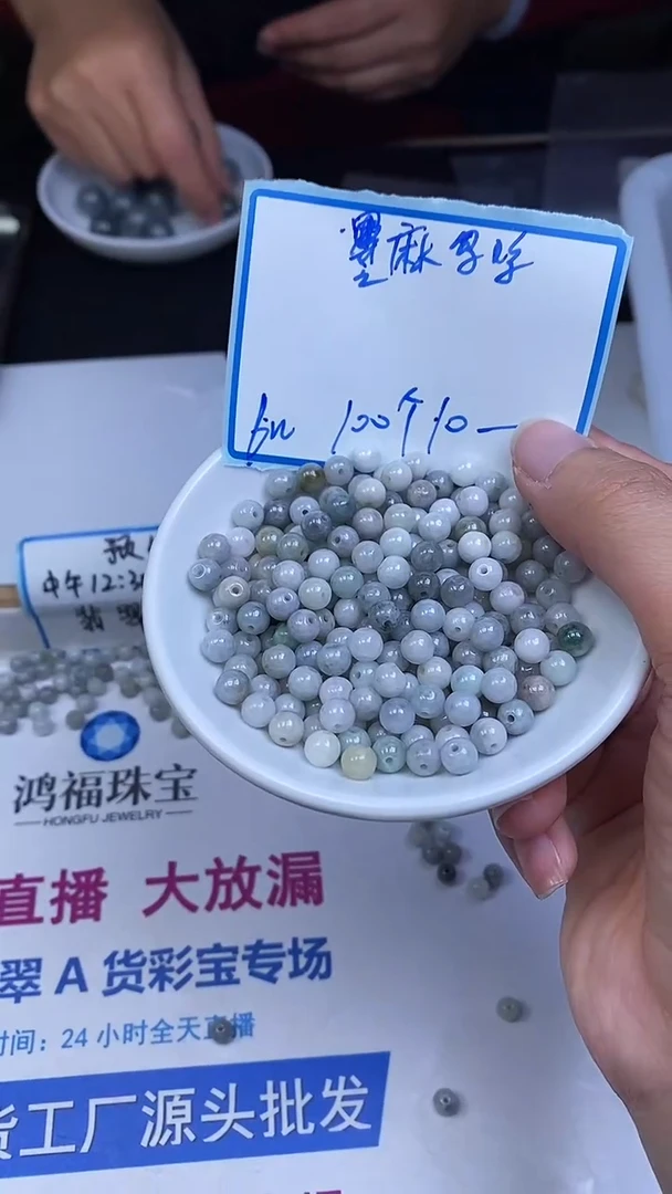 未镶嵌翡翠手饰芝麻乌鸡翡翠 散珠6mm100颗10元