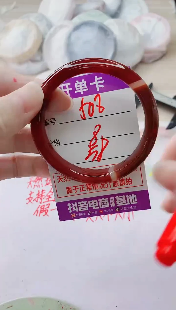玛瑙/玉髓手镯未镶嵌508