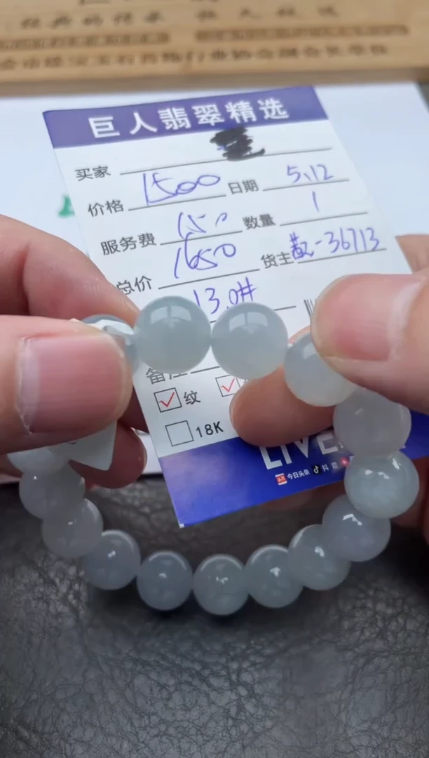 翡翠裸石珠串多人-12507296