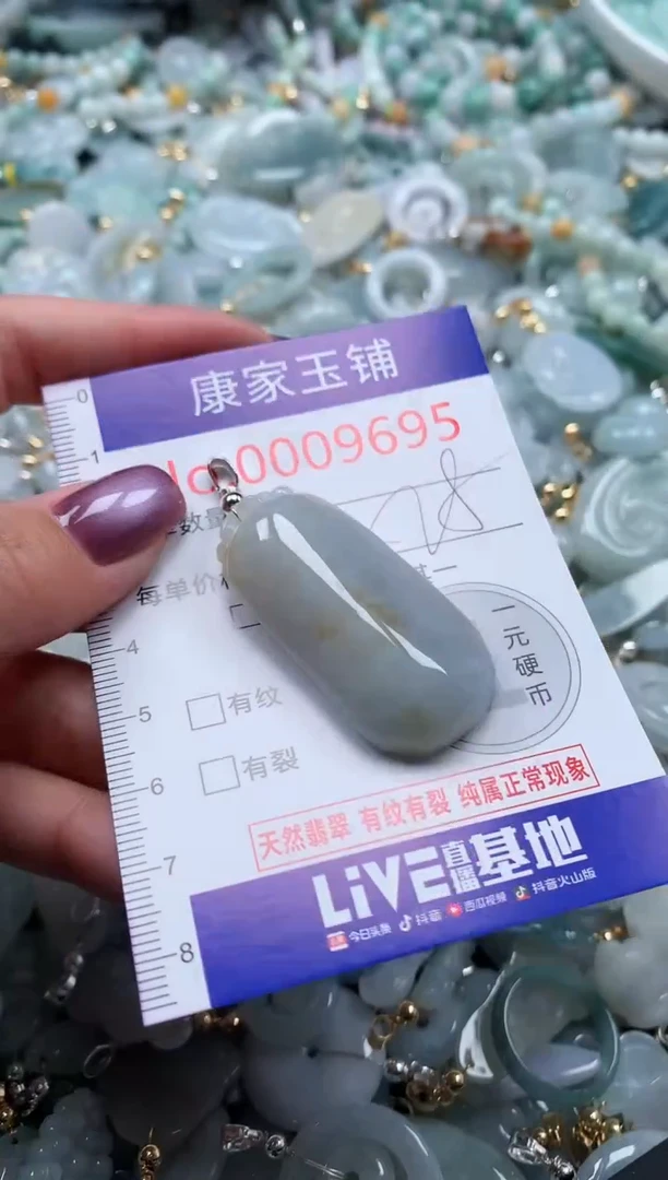 翡翠未镶嵌吊坠(不含链)9695