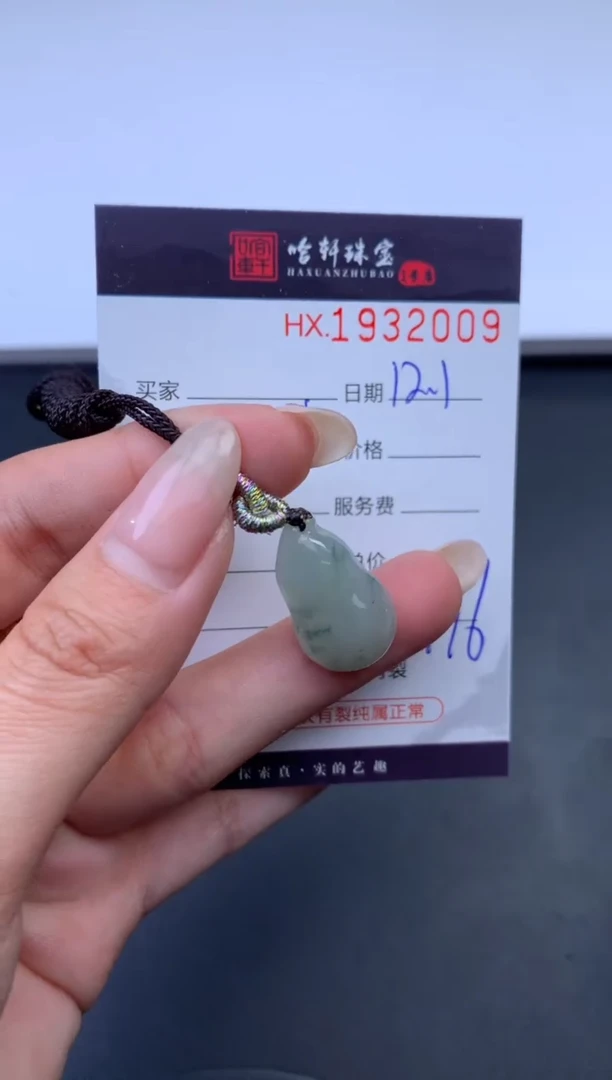 未镶嵌挂件翡翠哈轩 挂件1