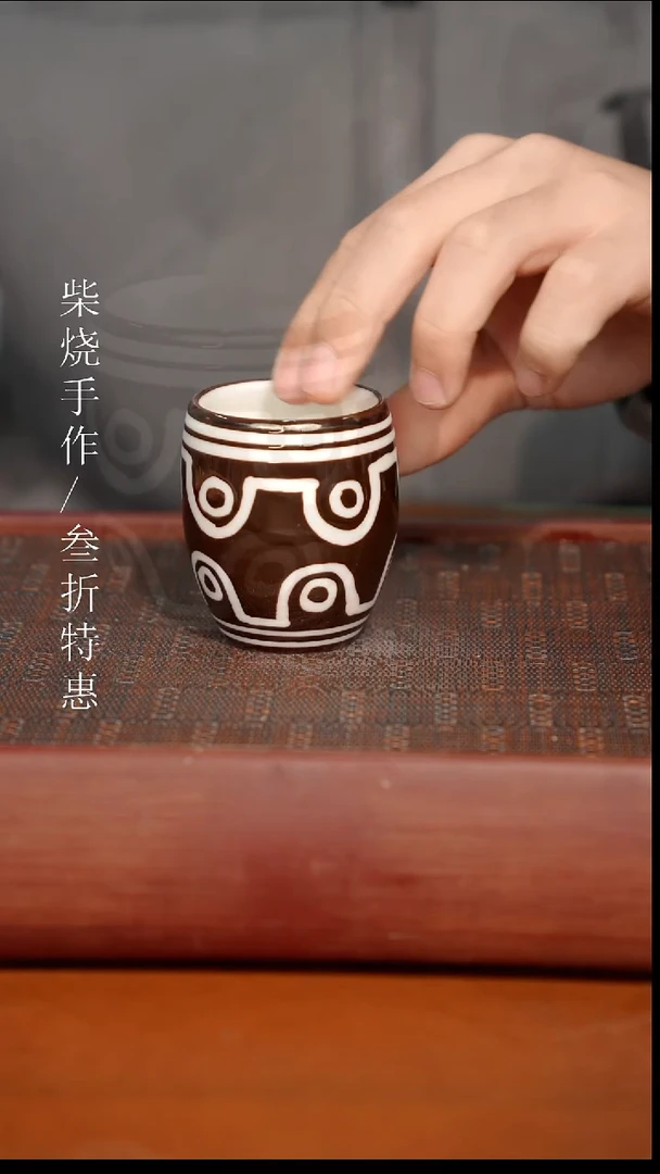 陶瓷奢瓷/瑞寅柴烧茶器（杯子）1206