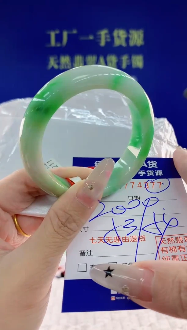 翡翠手镯未镶嵌77天然翡翠A货