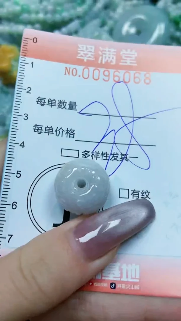 【闪购商品】翡翠颈饰未镶嵌闪购0096068