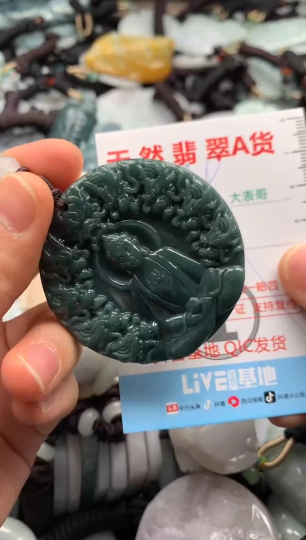 【闪购商品】翡翠吊坠(不含链)未镶嵌1