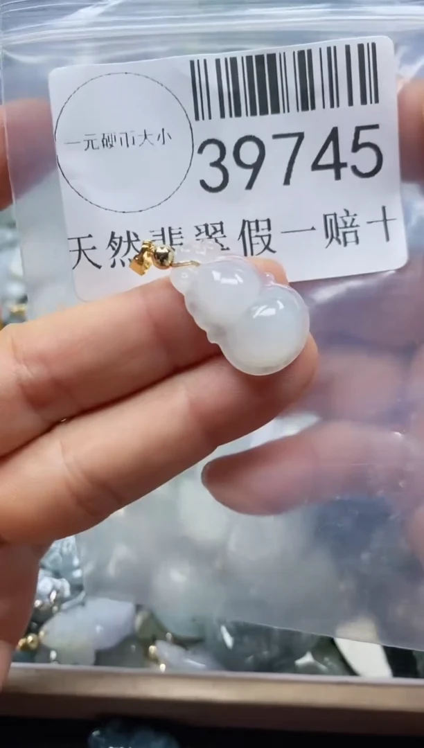 【闪购商品】翡翠吊坠(不含链)未镶嵌39745