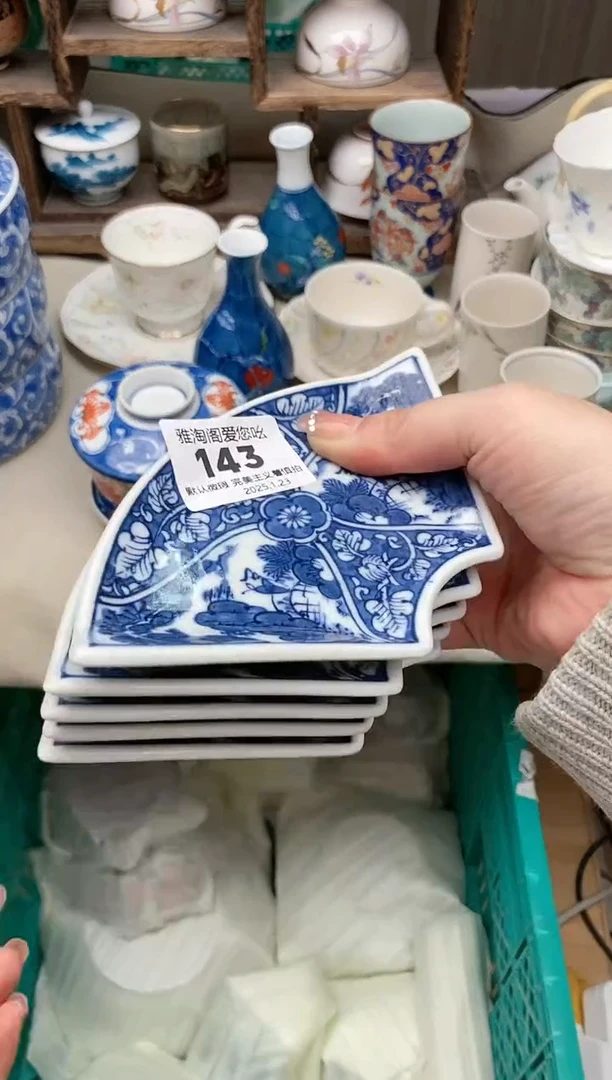 【闪购商品】瓷片143-5雅淘阁欢迎您的光临