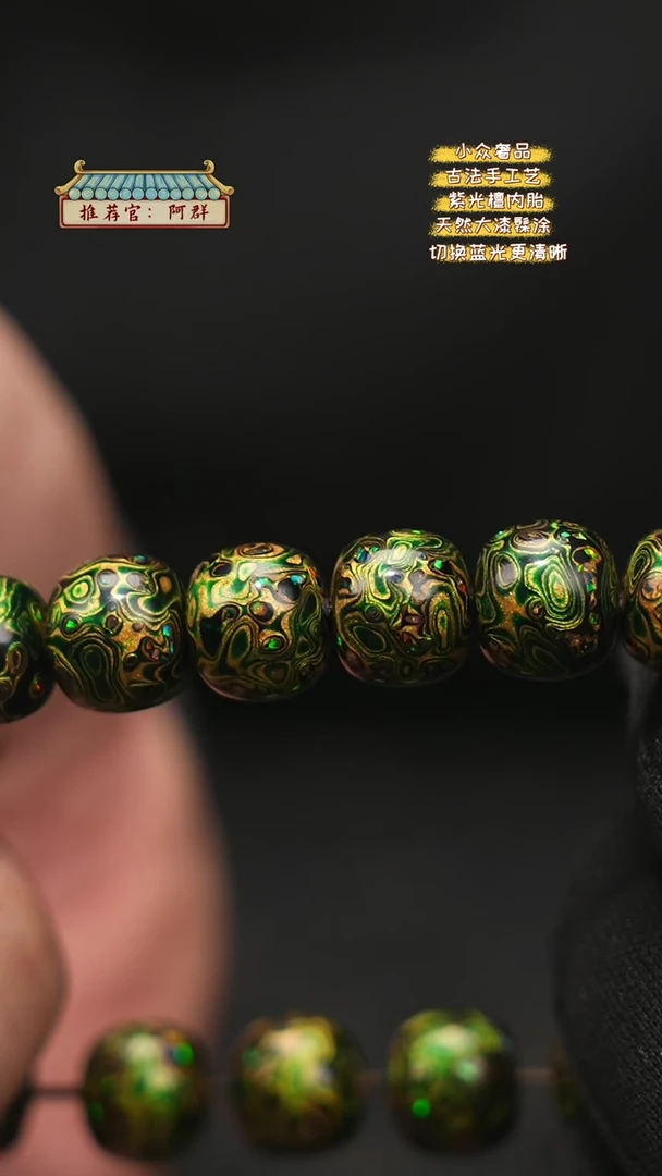 【闪购商品】陛成（0.9*1.0*20老型多宝手串）