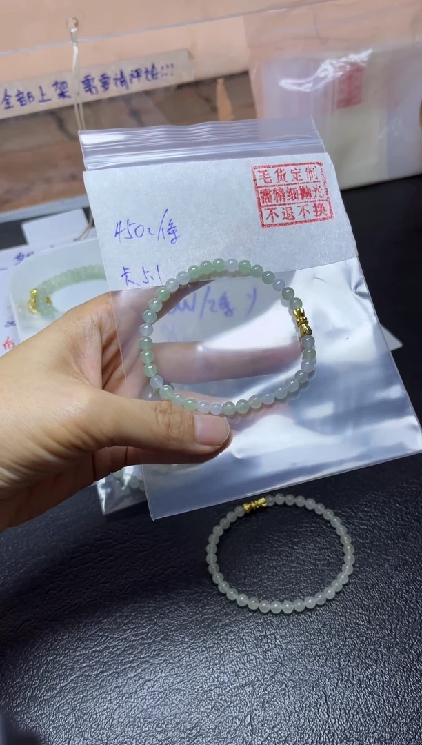 【闪购商品】定制翡翠未镶嵌手链卡5,1