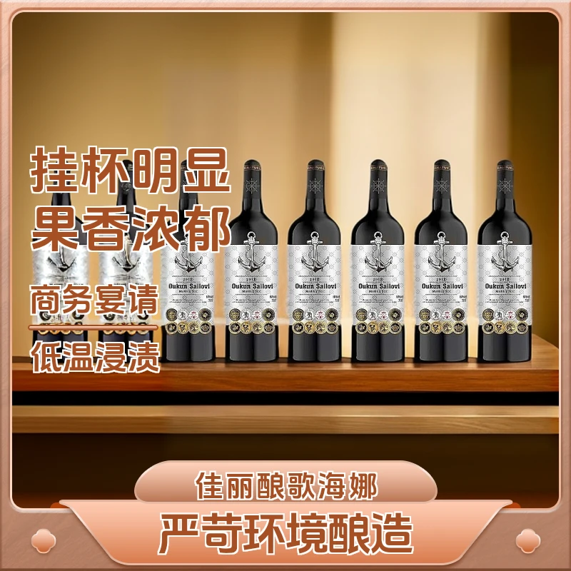 圣约斯顿·赛乐维AOP莫利干干红葡萄酒750ML*6支