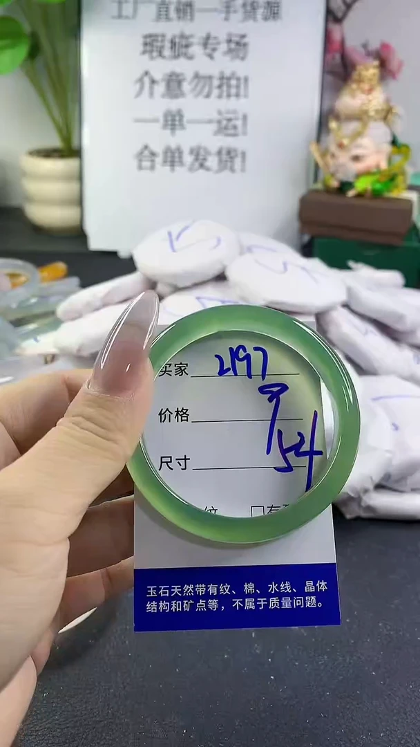 手镯玛瑙/玉髓未镶嵌2197
