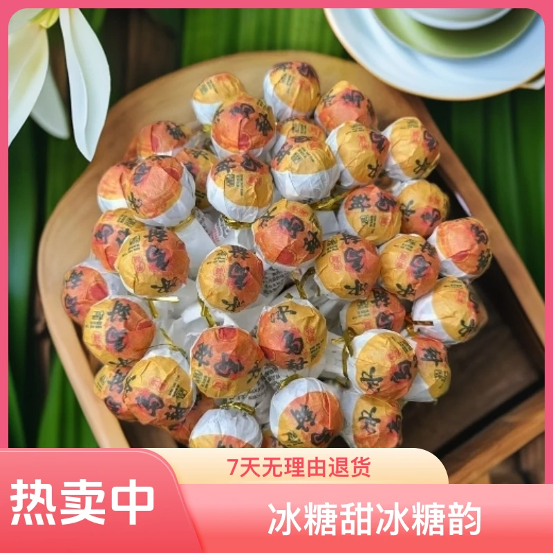 宠粉【冰岛甜】25年冰岛南迫古树头春纯手工8克龙珠(冰糖甜冰糖韵)