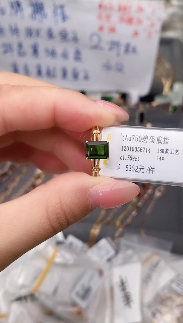 18K金镶嵌戒指碧玺--专柜--14