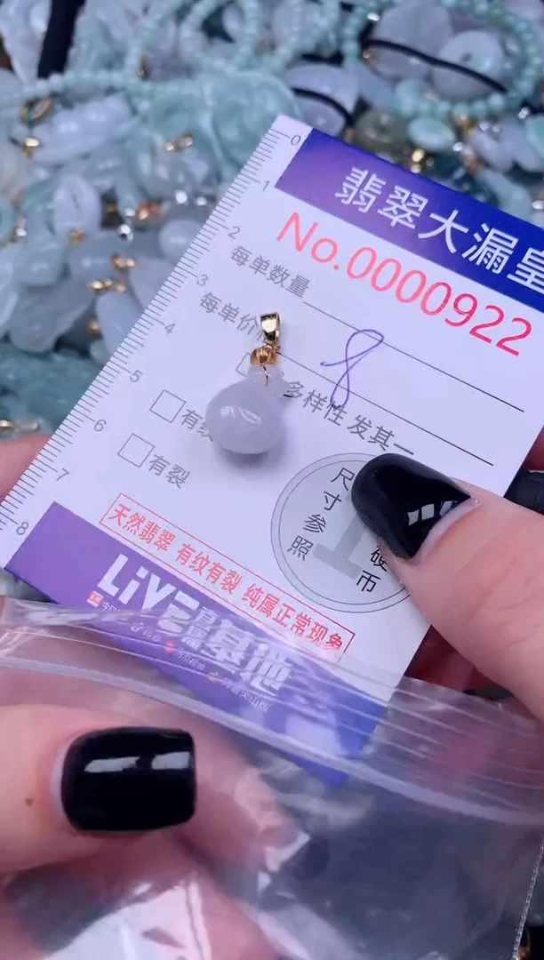 颈饰未镶嵌翡翠922