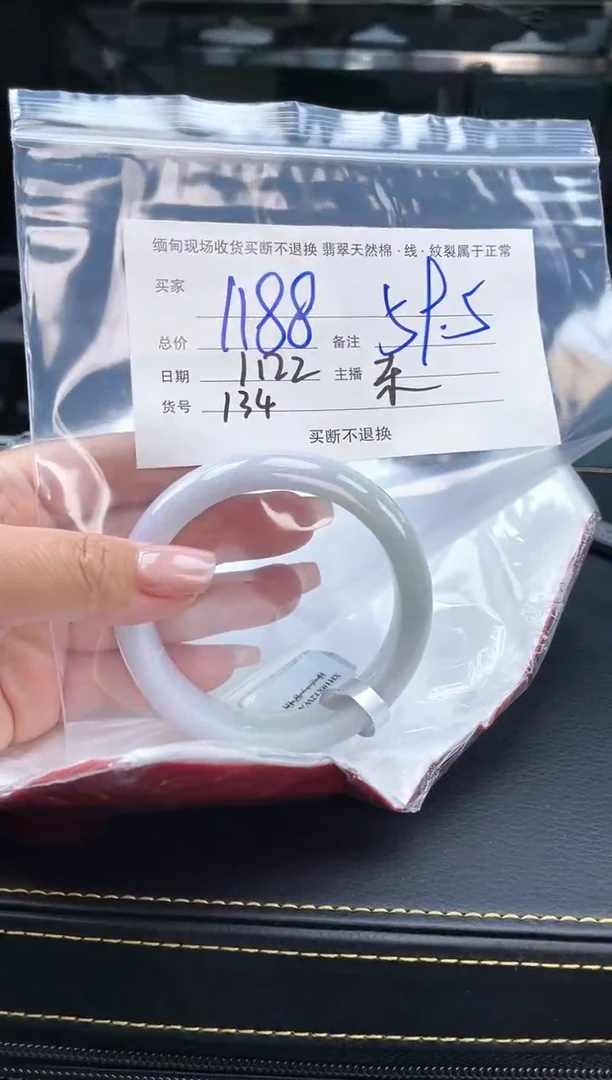 【闪购商品】定制翡翠手镯未镶嵌毛货手镯需精细抛光/59.5