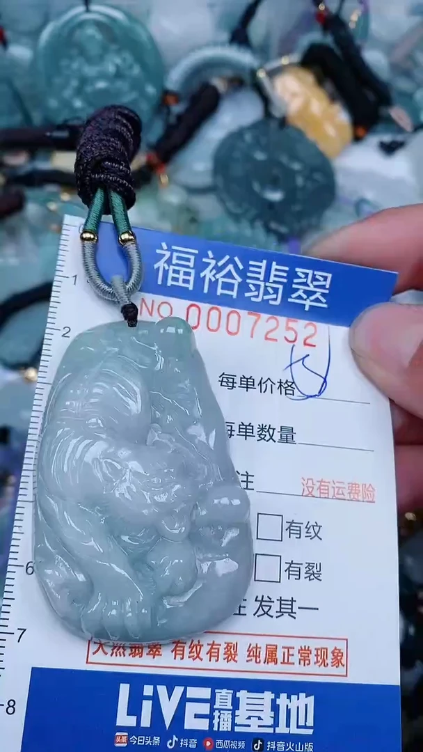 【闪购商品】翡翠颈饰未镶嵌...0007252