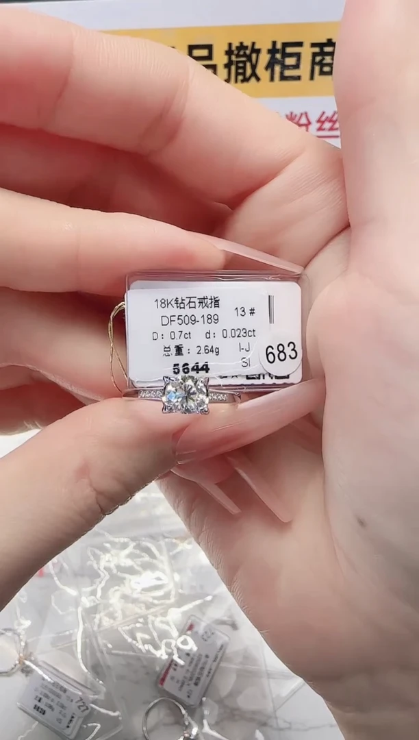 18K金镶嵌戒指/指环钻石戒指