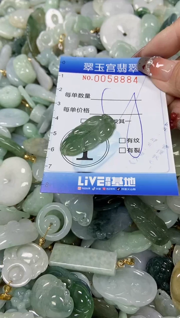 【闪购商品】翡翠颈饰未镶嵌商品0058884