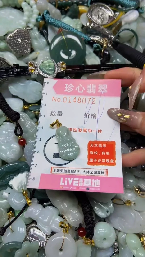 【闪购商品】翡翠颈饰未镶嵌闪购0148072