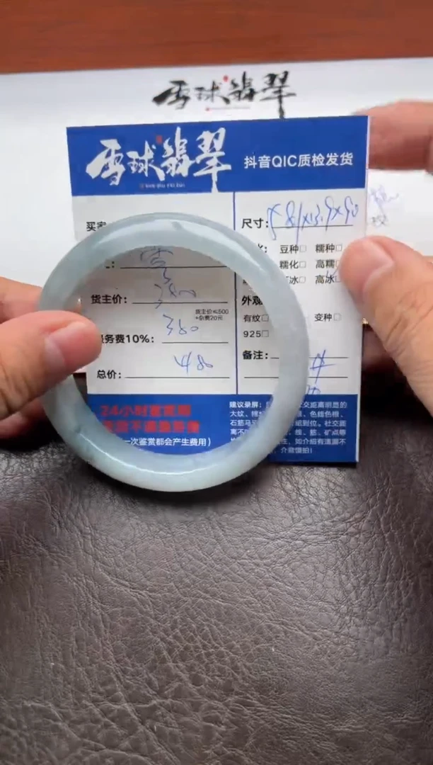 未镶嵌手镯翡翠1551827031