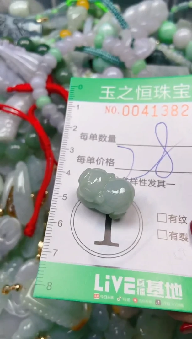 【闪购商品】翡翠颈饰未镶嵌闪购0041382