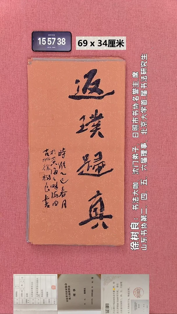 书法222    徐老师书法作品