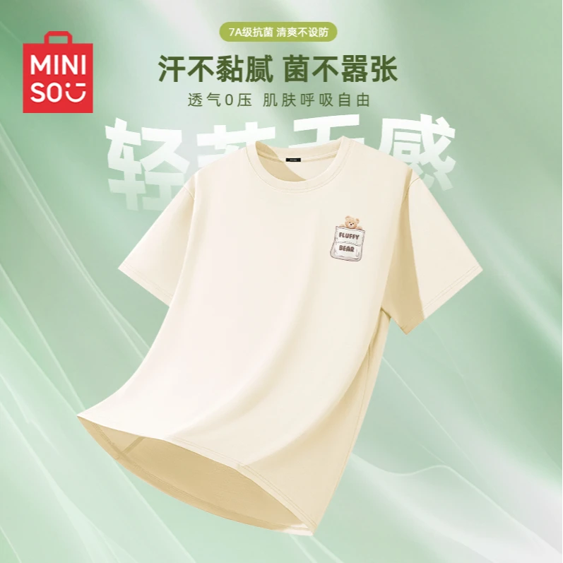 名创优品运动7A抗菌圆领短袖男夏季基础款体恤衫时尚百搭半袖男款