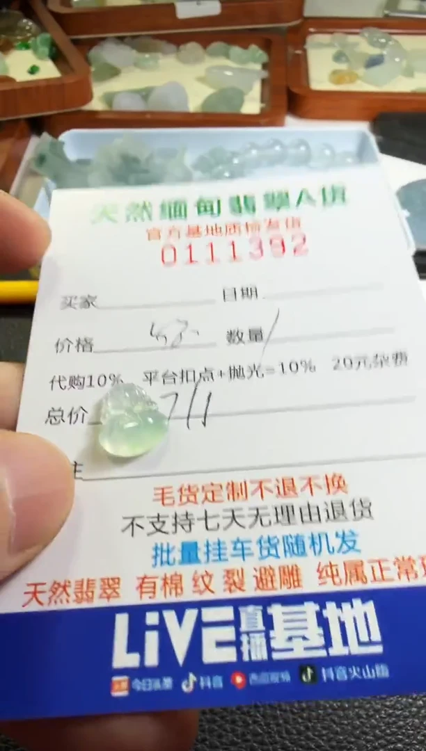 未镶嵌定制翡翠巨***卷翡翠