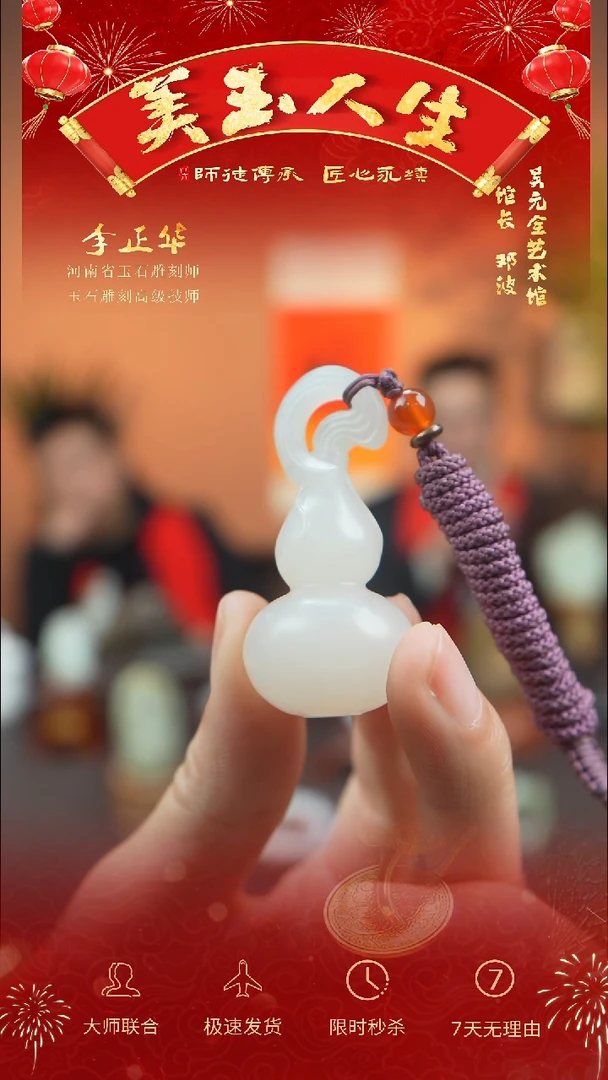 【闪购商品】和田玉吊坠(不含链)未镶嵌葫芦